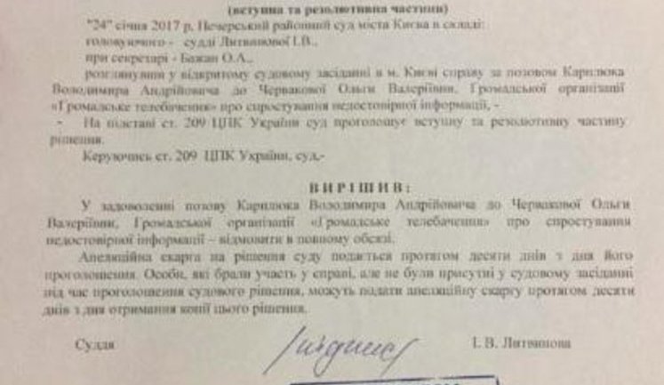 Нардеп Червакова выиграла суд у мэра Ирпеня Карплюка: участникам митинга под ГПУ заплатили. ДОКУМЕНТ