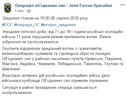Наемники РФ совершили 11 обстрелов позиций ВСУ, двое украинских воинов ранены, - пресс-центр ОС 01