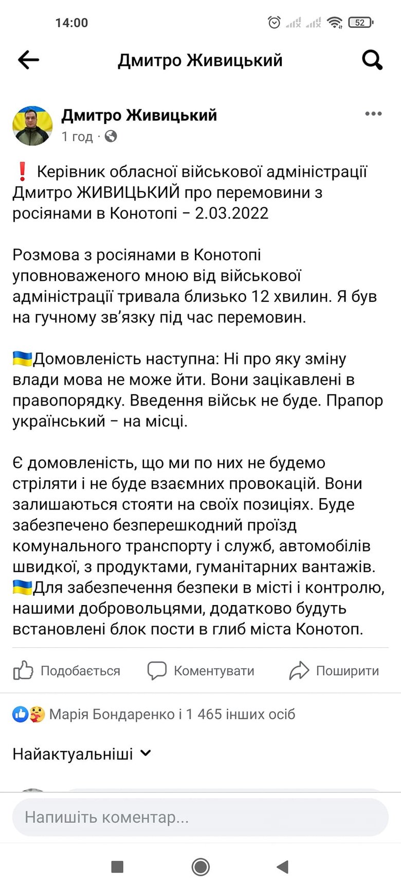 Цензор.НЕТ Изображение