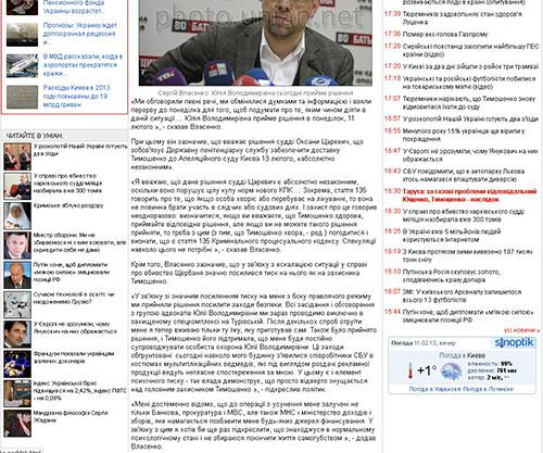 Цензор.НЕТ Изображение