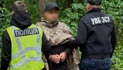 підозра