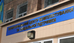 В Стрыйском ТЦК умер 50-летний мужчина