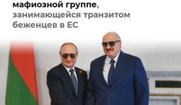 Кремлівська мафіозна група