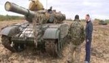 танк