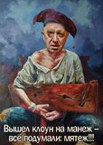 Заколот по-російськи