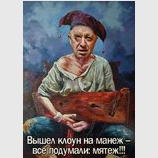 Заколот по-російськи