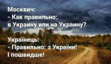 Ликбез для москвичей