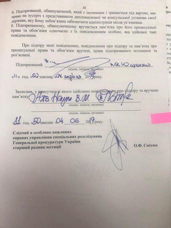 Наконец-то ГПУ увидела, что Ющенко действовал в сговоре с Януковичем, - Власенко 01