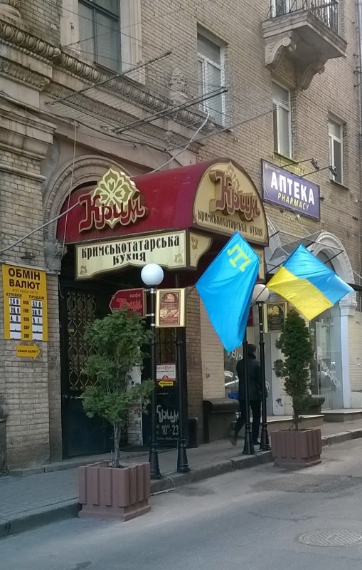 крым