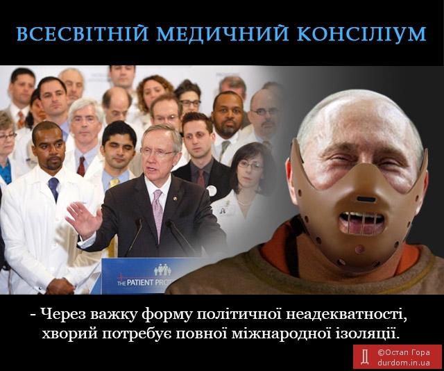 путин