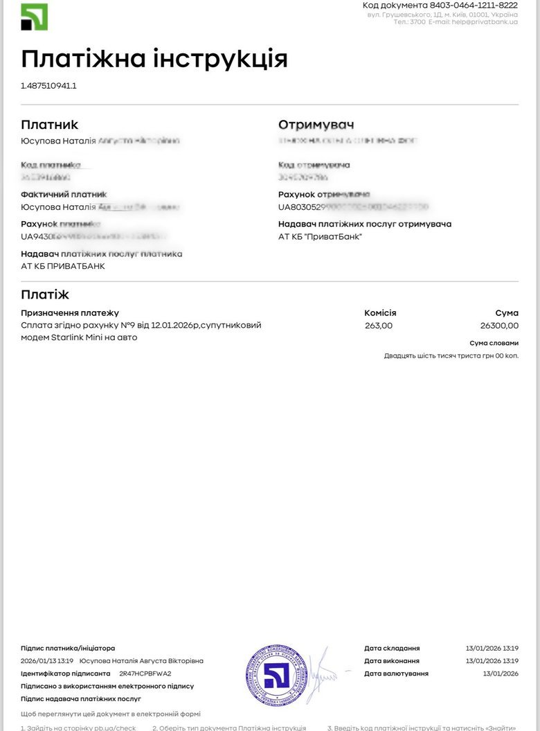 Терміновий збір для воїнів на передову