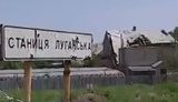 луганская станица