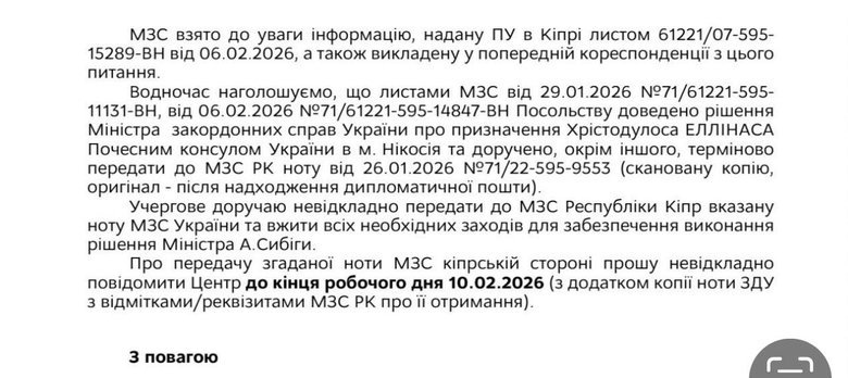 Мужчину, который выдавал себя за консула, хотят назначить в посольство Украины