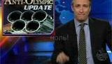 Комик Джон Стюарт: с юмором об аналогиях войны в Ираке и Грузии. ВИДЕО.