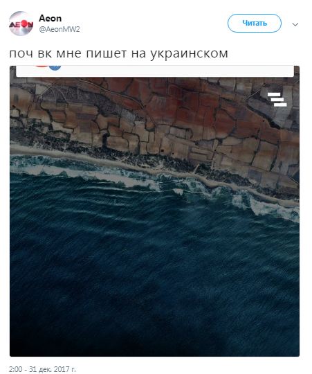 З прийдешнім святом: соцмережа ВКонтакте привітала росіян із Новим роком 02