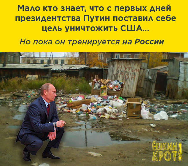 Предвыборный популизм, последняя гастроль артиста, люди Кремля. Свежие ФОТОжабы от Цензор.НЕТ 11