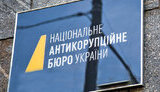 набу подало скаргу на суддю