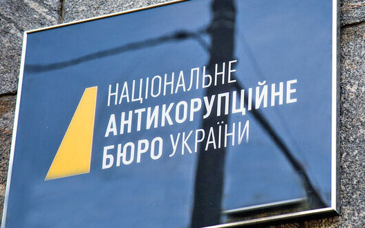 набу подало скаргу на суддю