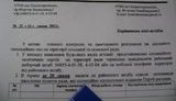 "С целью полного контроля": власти собирают "досье" на тех, кто не хочет голосовать за ПР. ФОТО