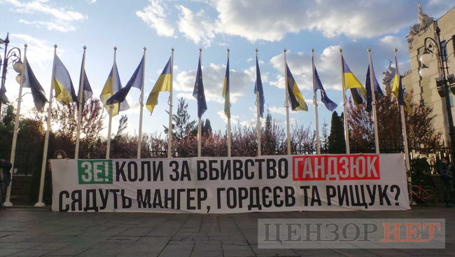 Зеленский, требуем объяснений! Венедиктову - в отставку, - активисты отстаивают продолжение расследования дела об убийстве Гандзюк 11