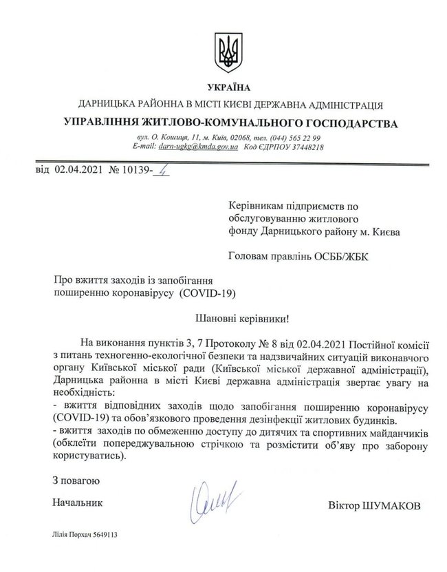 Наполегливо просимо, або Умовний локдаун: суд за відсутність маски у парку та можливість посидіти у кавярні 03
