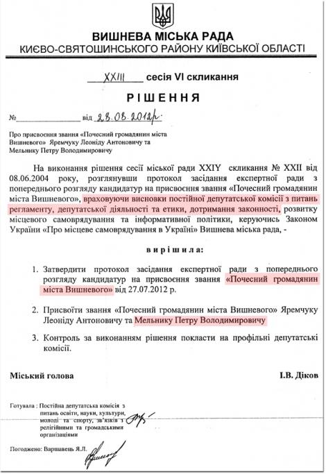 мельник