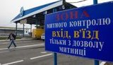 ГФС выявила с начала года таможенных нарушений на 2,7 миллиарда