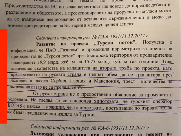 Колишня влада Болгарії дозволила побудувати російський газопровід для ізоляції України, – ЗМІ 02