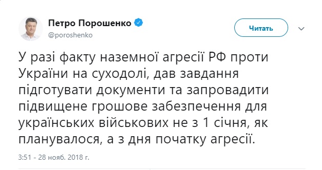 Порошенко доручив підготуватися до підвищення грошового забезпечення військовослужбовців на випадок наземної агресії з боку РФ 01