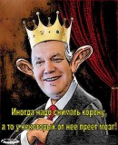 Про корону...