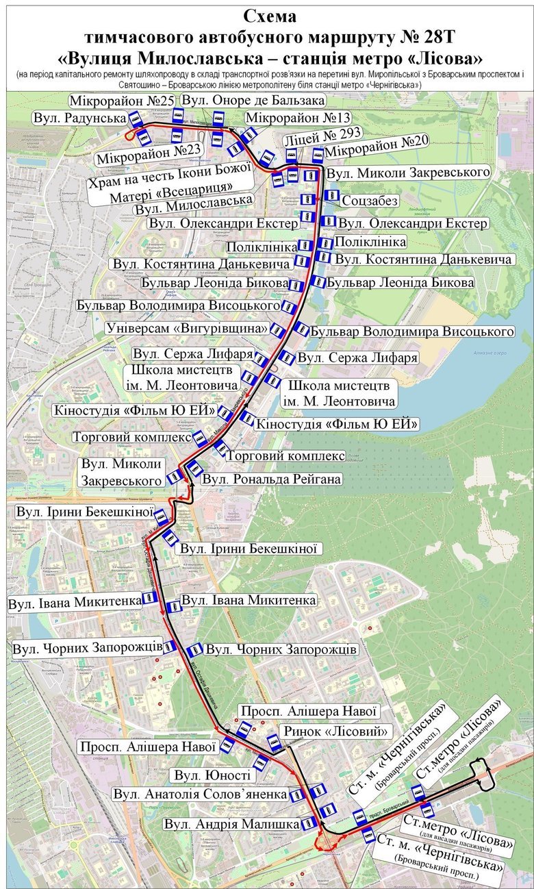 У Києві на сім місяців обмежать рух Броварським проспектом