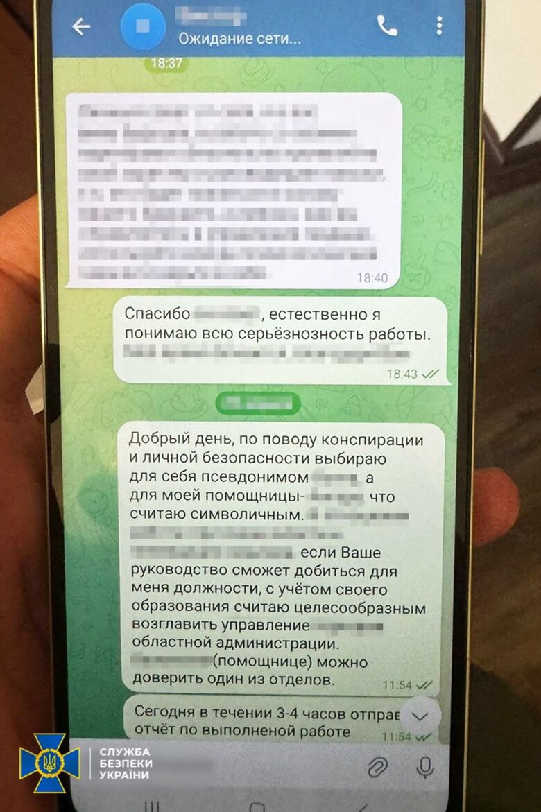 СБУ затримала жіночу агентурну групу ФСБ РФ в Одесі