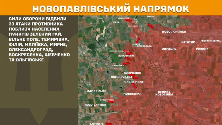 Ситуація на фронті за 10 серпня