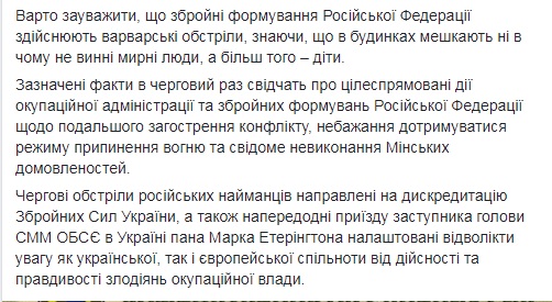 Террористы обстреляли жилые дома и школу в Золотом-5, - СЦКК 05
