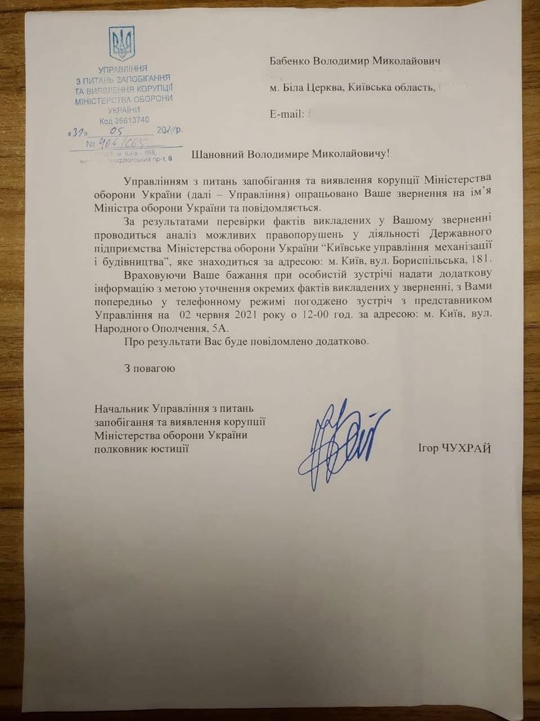 Цензор.НЕТ Изображение