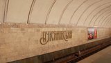 Станция метро "Лукьяновская" возобновила работу