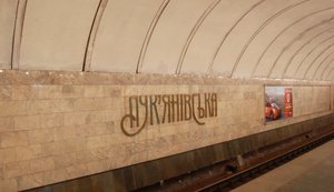 Станція метро "Лук’янівська" відновила роботу