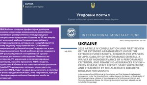 Теоретическая и институциональная ловушка от МВФ для Украины. Почему нам нужна другая модель роста и развития.