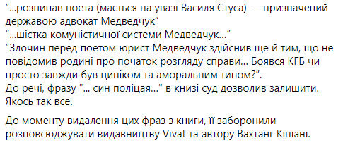 Видавництво Vivat подасть апеляцію на рішення суду щодо заборони книги про Стуса: У нас була надія на те, що часи змінилися 02