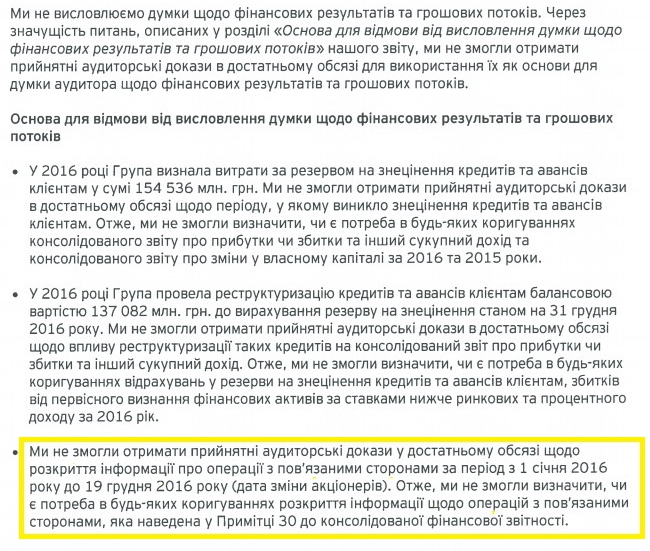 Вернет ли Коломойский долги Приватбанку 05