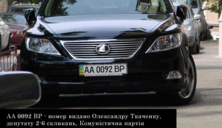 "Вирус публичности": Опубликована первая порция "козырных" номеров черкасских нардепов. ФОТО