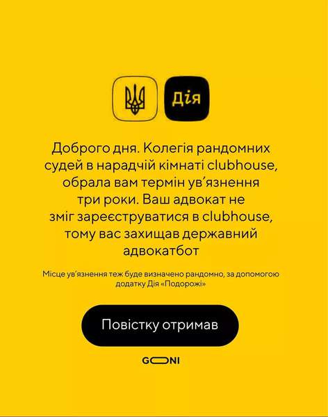 Суд в смартфоне, взятки в биткоинах. Судебная диджитализация в ФОТОжабах 04