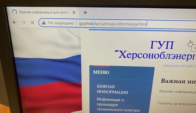Створене окупантами фейкове "ГУП "Херсонобленерго" розташовується в Москві, споживачів попереджають про шахрайство. ФОТО