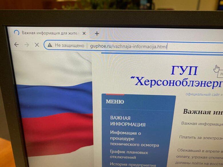 Створене окупантами фейкове ГУП Херсонобленерго розташовується в Москві, споживачів попереджають про шахрайство 01