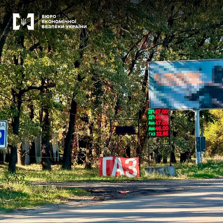 БЕБ викрило три незаконні АЗС на Київщині