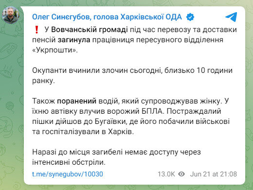 Олег Синєгубов про вбивство росіянами поштарки