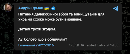 Єрмак повідомив, що питання далекобійної зброї та винищувачів для України вирішено, але потім виправив на схоже може бути 02 Єрмак повідомив, що питання далекобійної зброї та винищувачів для України вирішено, але потім виправив на схоже може бути 02
