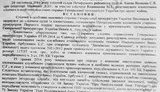арест арбузов счетов