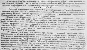 Решение суда о повторном аресте счетов Арбузова вступило в силу. ДОКУМЕНТ