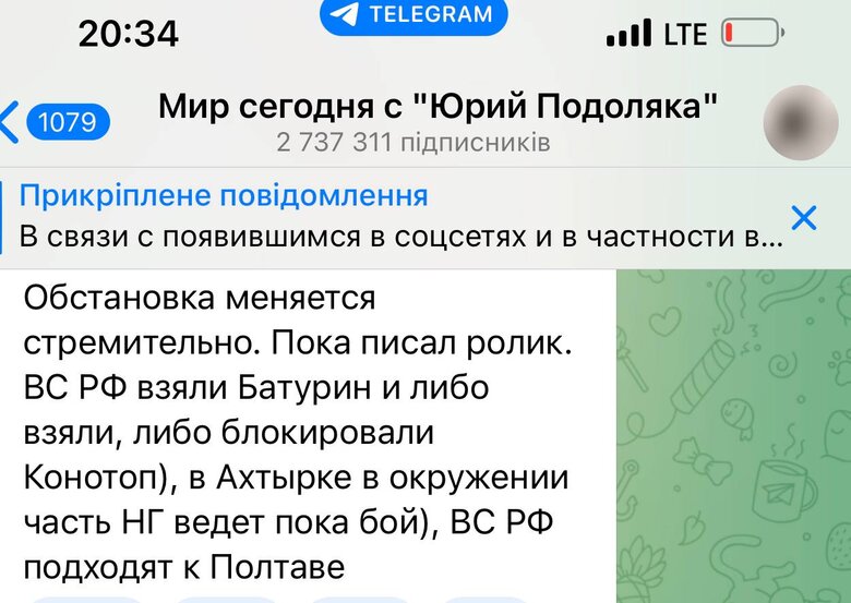 Київ за три дні. Хроніка брехні російських пропагандистів 24.02.2022 38